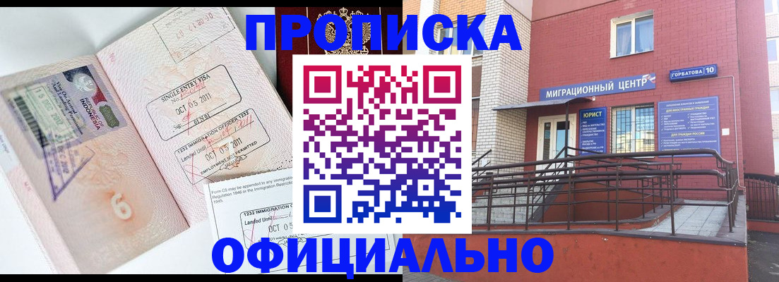 пропишу в квартире в Горячем Ключе